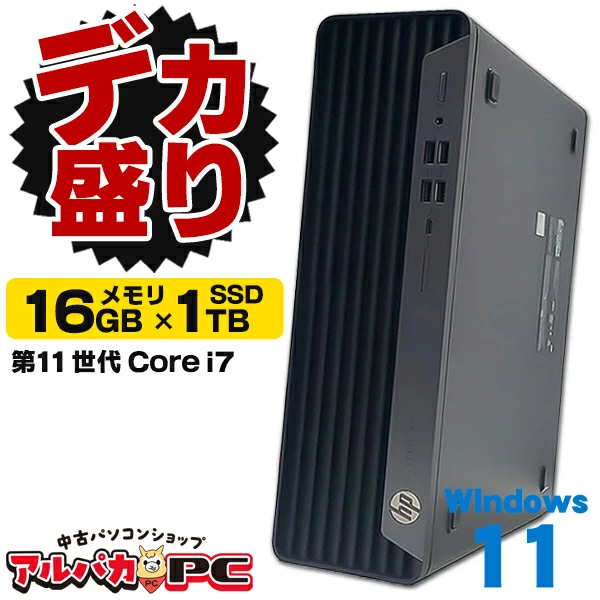 中古 デスクトップパソコン PC HP EliteDesk 800 G6 SFF 11世代 Core i7-11700 Windows11
