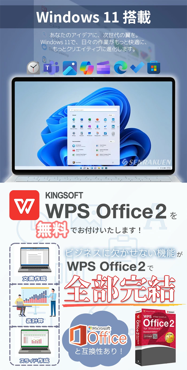 Windows11 Wsp Office