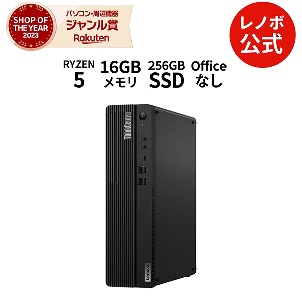 新品 デスクトップパソコン PC レノボ Levono ThinkCentre M75s Small Gen5 AMD Ryzen5 8500G Windows11
