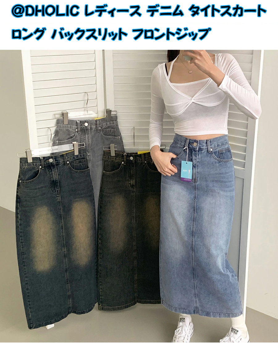 レディース デニム タイトスカート ロング バックスリット フロントジップ