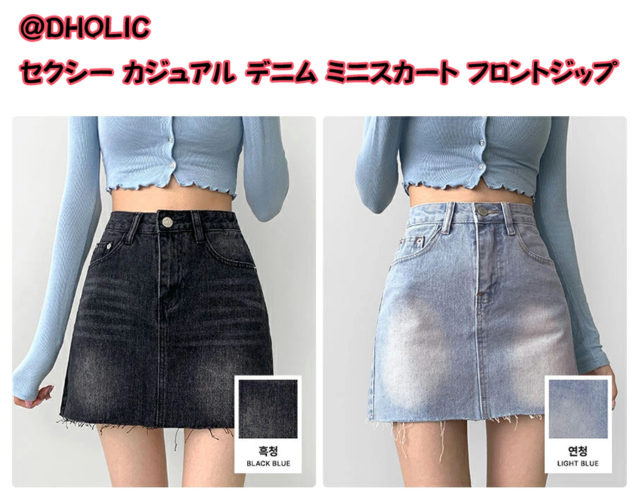 レディース セクシー カジュアル デニム ミニスカート フロントジップ
