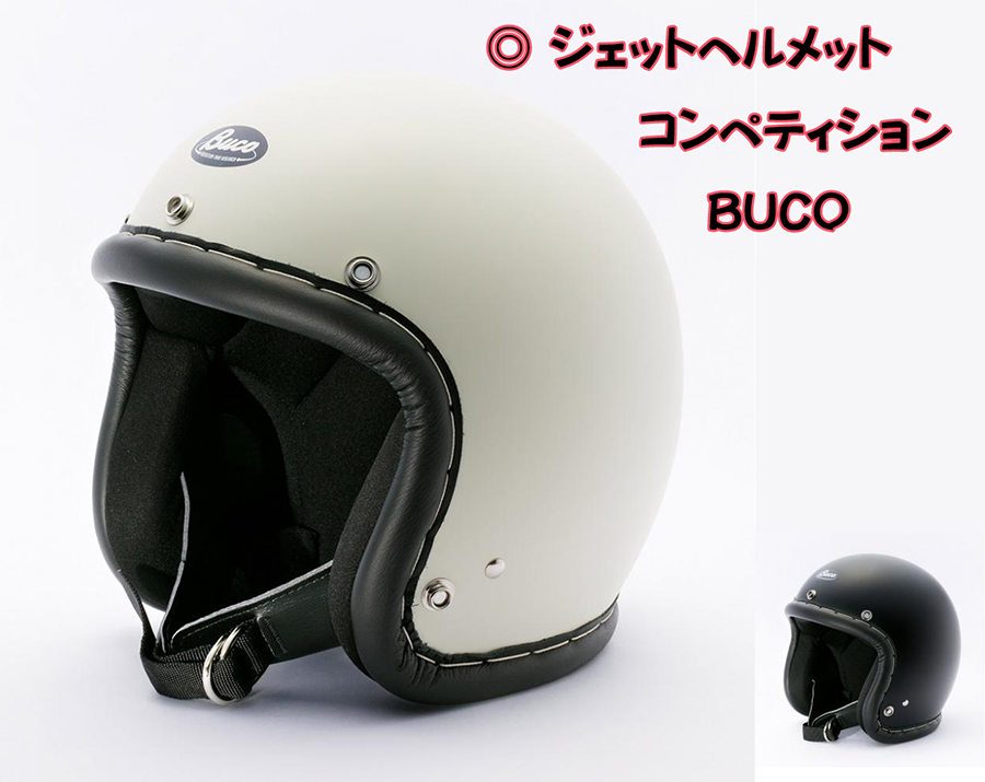 バイク ジェットヘルメット コンペティション BUCO