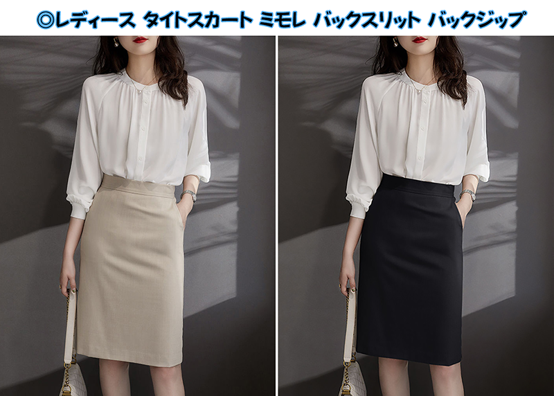レディース タイトスカート ミモレ バックスリット バックジップ