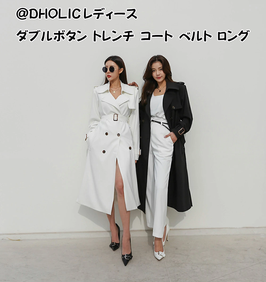 レディース ダブルボタン トレンチ コート ベルト ロング