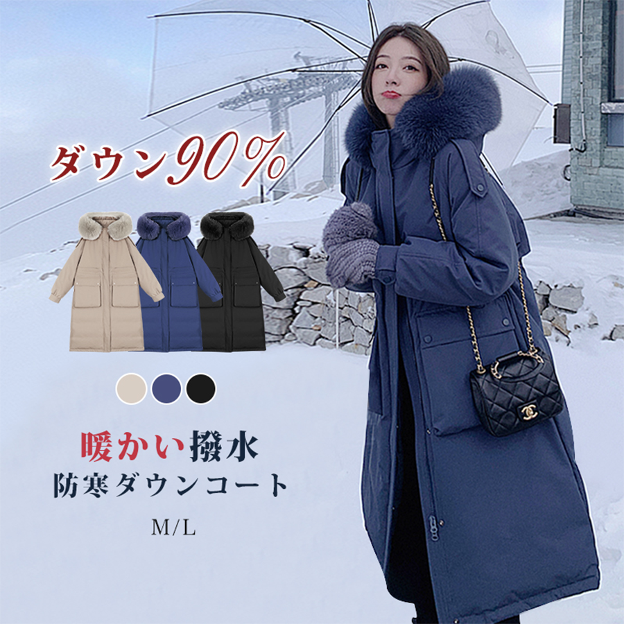 レディース ダウン コート ジャケット ロング丈 ファー
