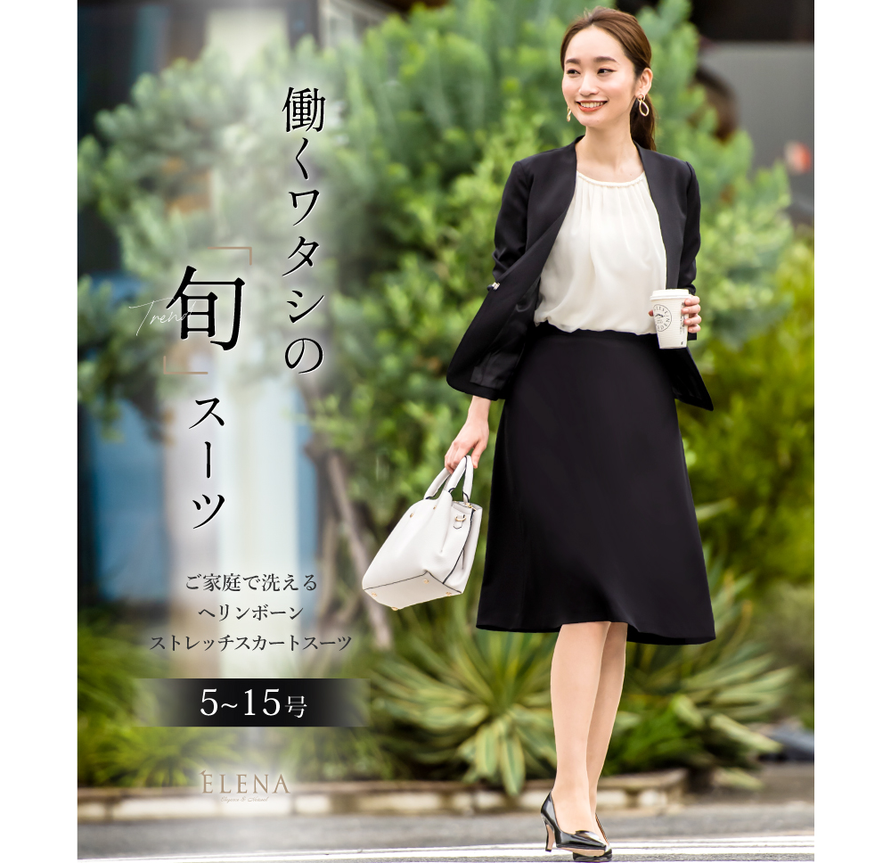 レディース ビジネス スーツ ジャケット フレア・タイトスカート