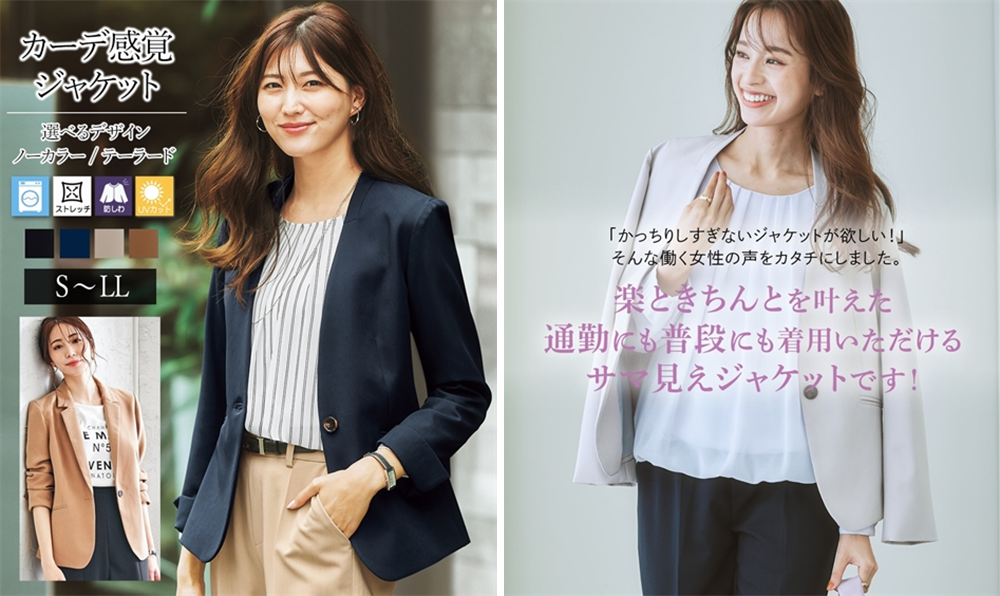 レディース ノーカラー&テーラード ジャケット