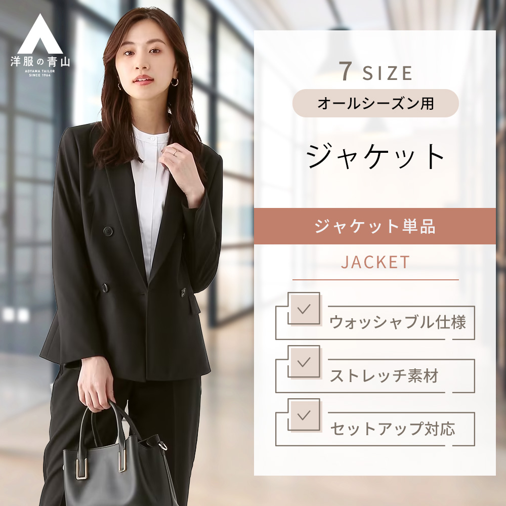 レディース ダブル ジャケット 4ボタン オールシーズン ブラック 洋服の青山