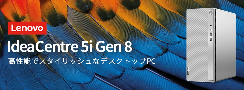 新品 デスクトップPC レノボ Gen8 13th i5 WiFi6 Win11