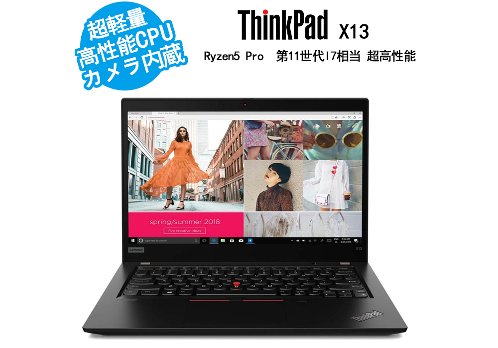 中古 ノートPC レノボ ThinkPad X13 Gen1 R5 Win11 13.3型