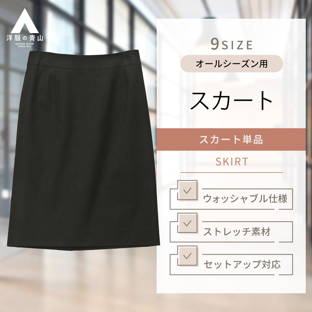 レディース タイトスカート 膝丈 バックファスナー バックスリット ブラック 洋服の青山