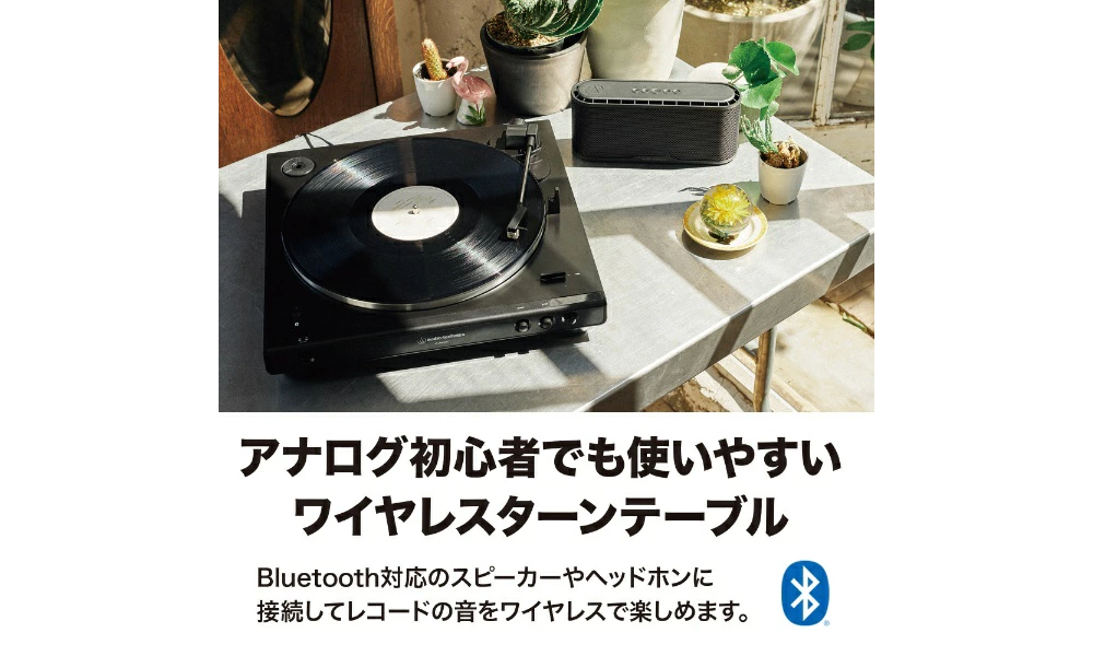 レコード プレーヤー ワイヤレス ターンテーブル AT-LP60XBT オーディオテクニカ