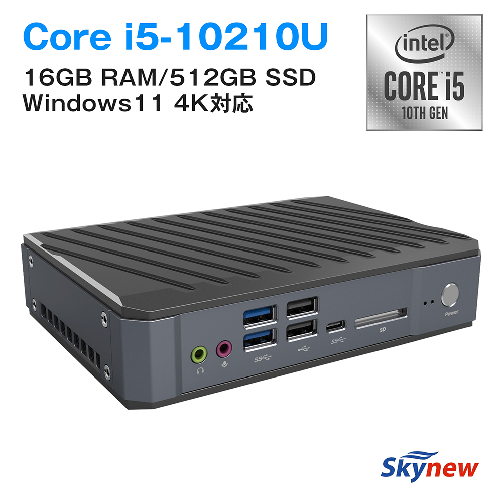 新品 ミニ デスクトップPC Skynew W3 10th i5 Wi-Fi6 Win11