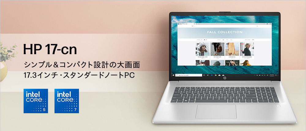 新品 ノートPC HP 17-cn4000 17.3型 i7-150U Wi-Fi6 Win11