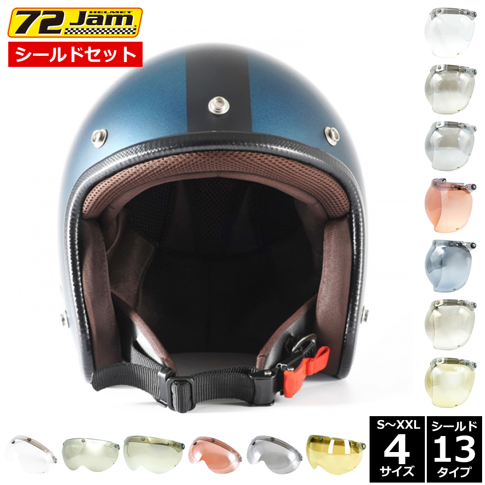 スモール デザイナーズ ジェット ヘルメット JP-11 72JAM