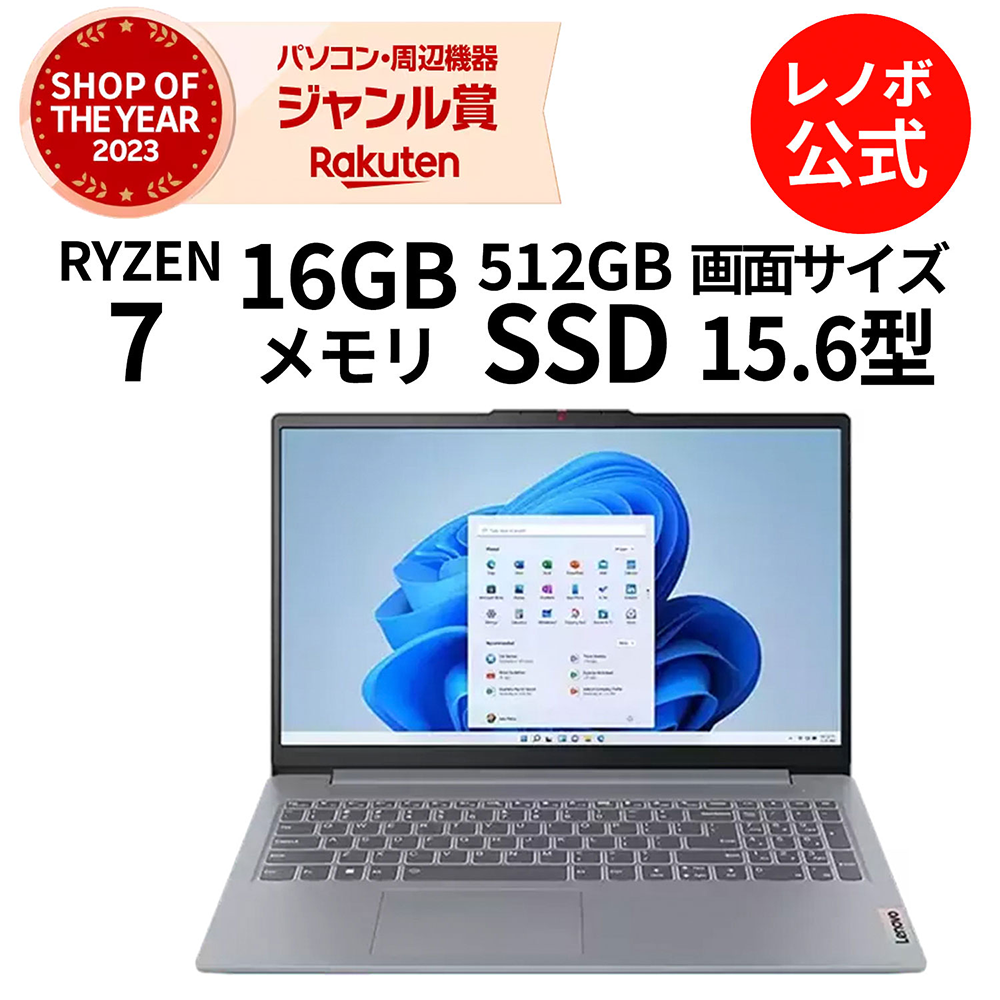 新品 ノートPC レノボ IdeaPad R7 Wi-Fi6 15.6型 Win11