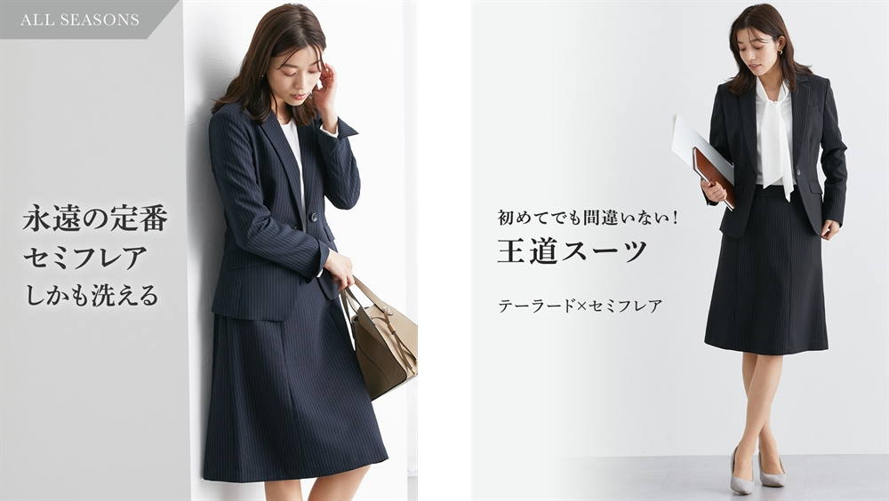 レディース オフィス スーツ ジャケット セミフレア スカート ニッセン