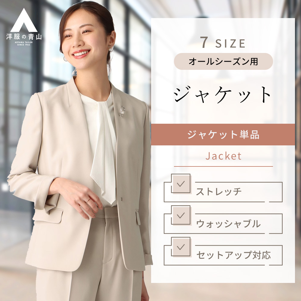 レディース シングル Vノーカラー ジャケット フロントホック ベージュ 洋服の青山