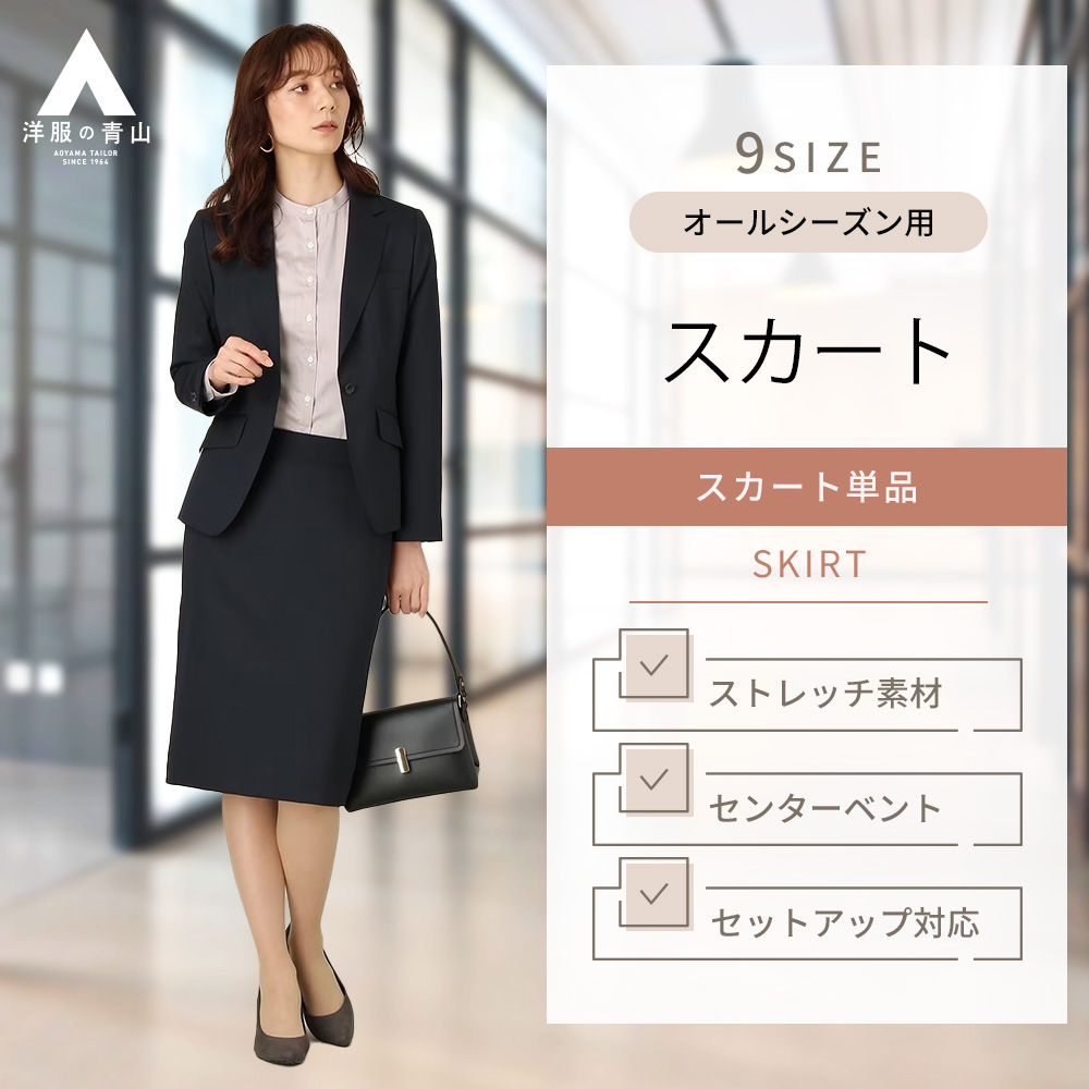レディース タイトスカート 膝丈 バックファスナー バックスリット ネイビー 洋服の青山