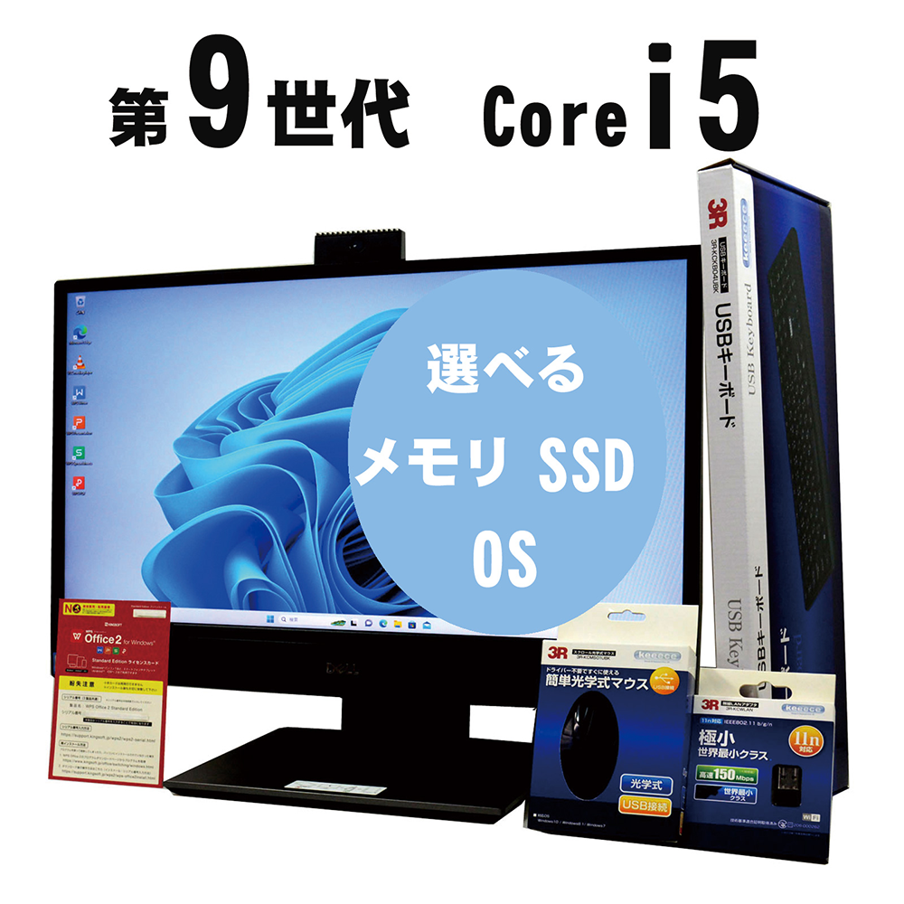 中古 デスクトップPC DELL OptiPlex 5270 一体型 9th i5 Win11