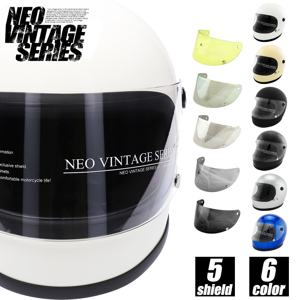 フルフェース ヘルメット NEO VINTAGE SERIES VT-7 6カラー