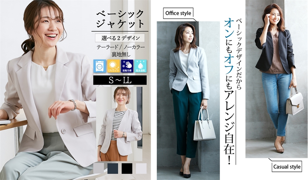 レディース テーラード or ノーカラー シングル ジャケット ニッセン