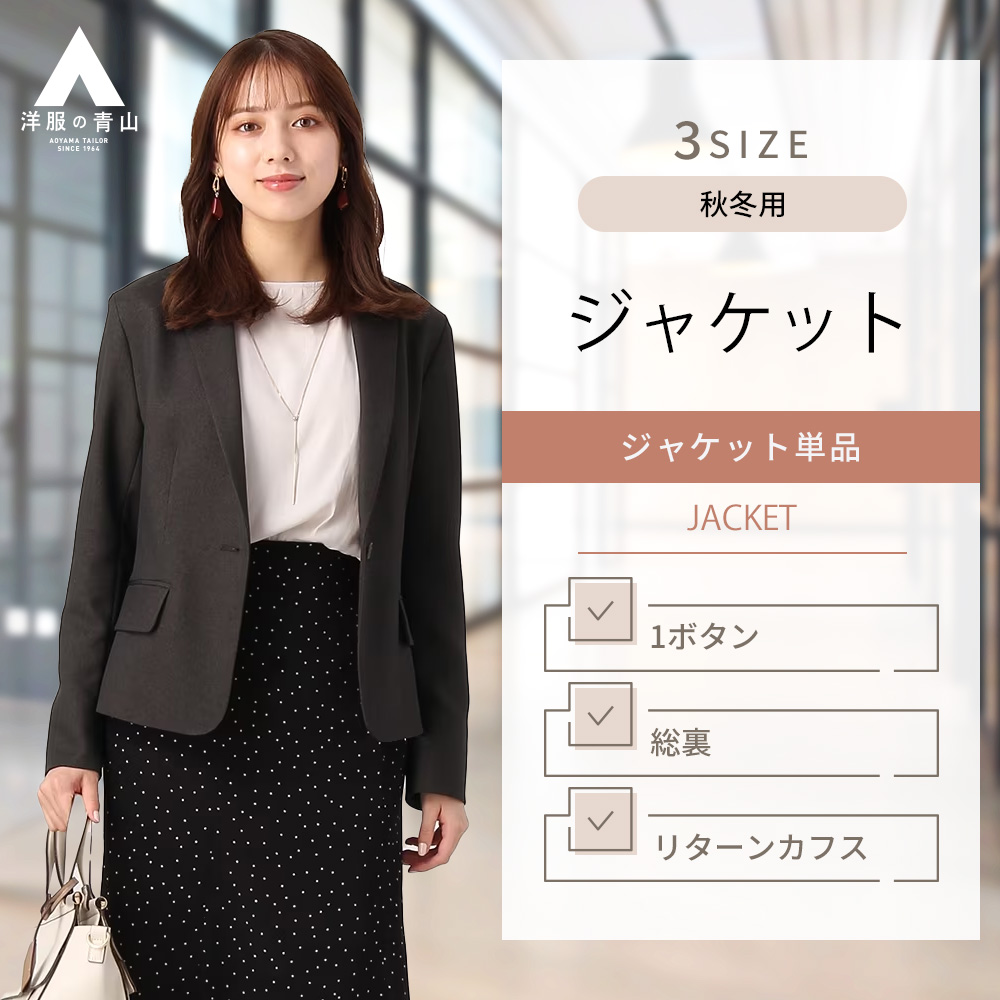 レディース 1ボタン テーラード ジャケット ブラウン 洋服の青山