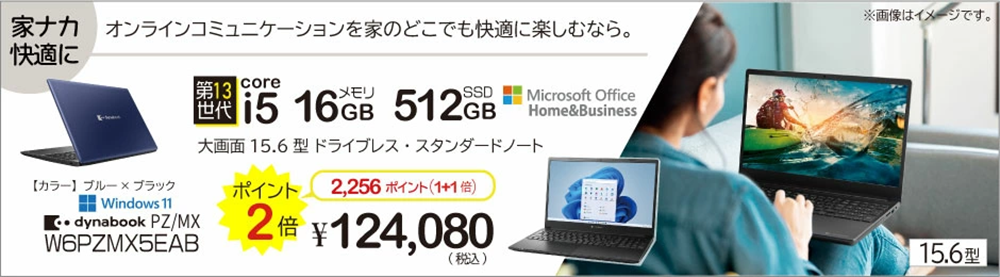 新品 ノートPC Dynabook PZ i5 15.6型 Win11