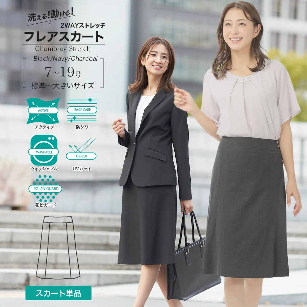 レディース フレア スカート 膝丈 バックファスナー