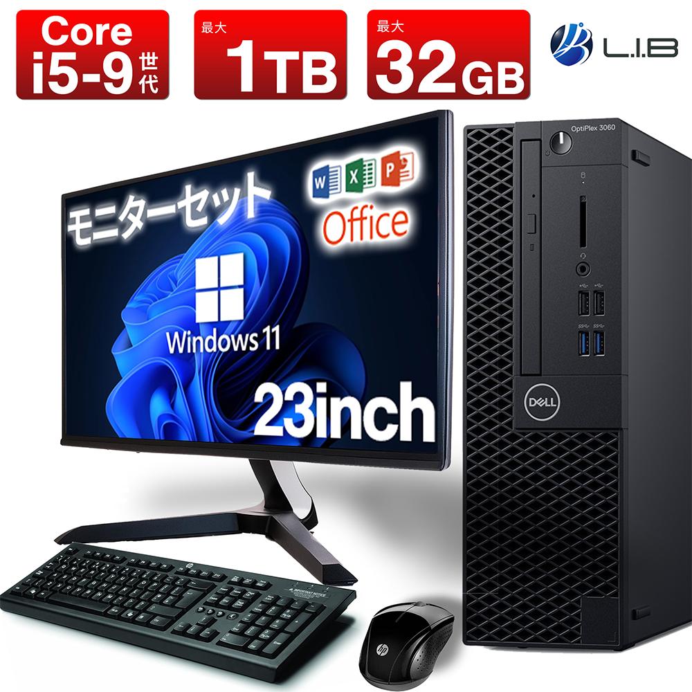 中古 デスクトップPC DELL Optiplex3070 i5 Win11