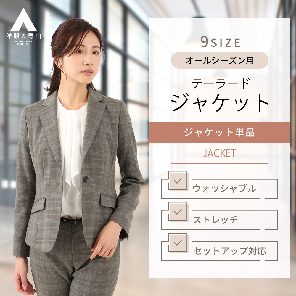 レディース テーラード 1ボタン ジャケット ブラウン 洋服の青山