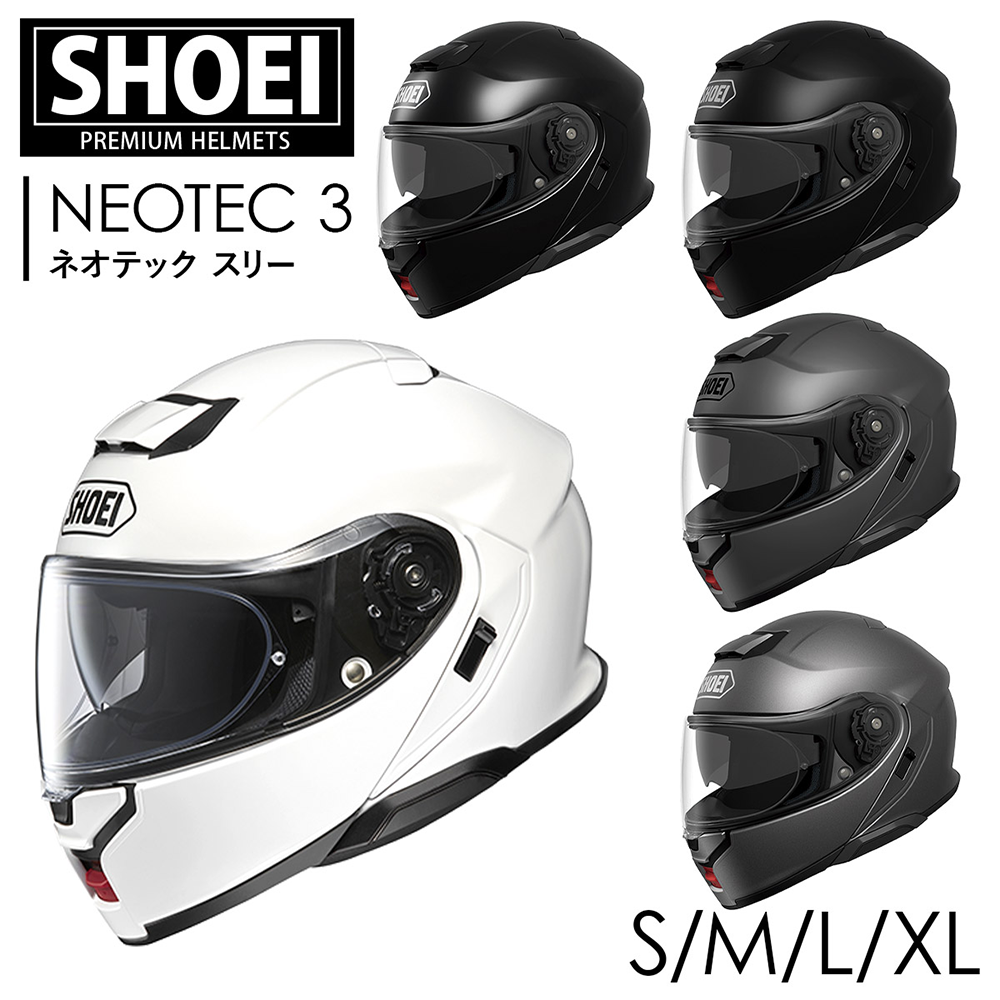 システム ヘルメット NEOTEC 3 ショーエイ SHOEI