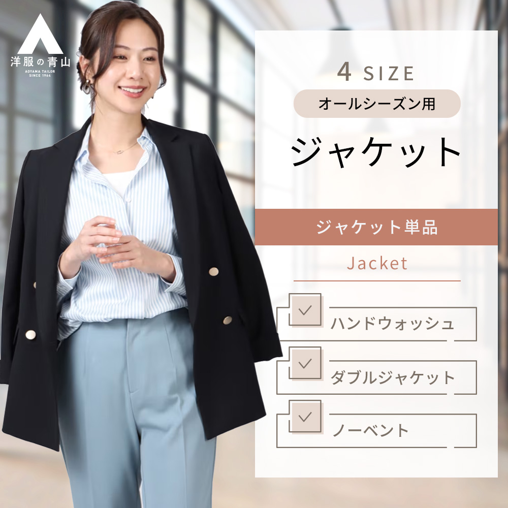 レディース 4ボタン ダブル ジャケット ロング丈 ネイビー 洋服の青山