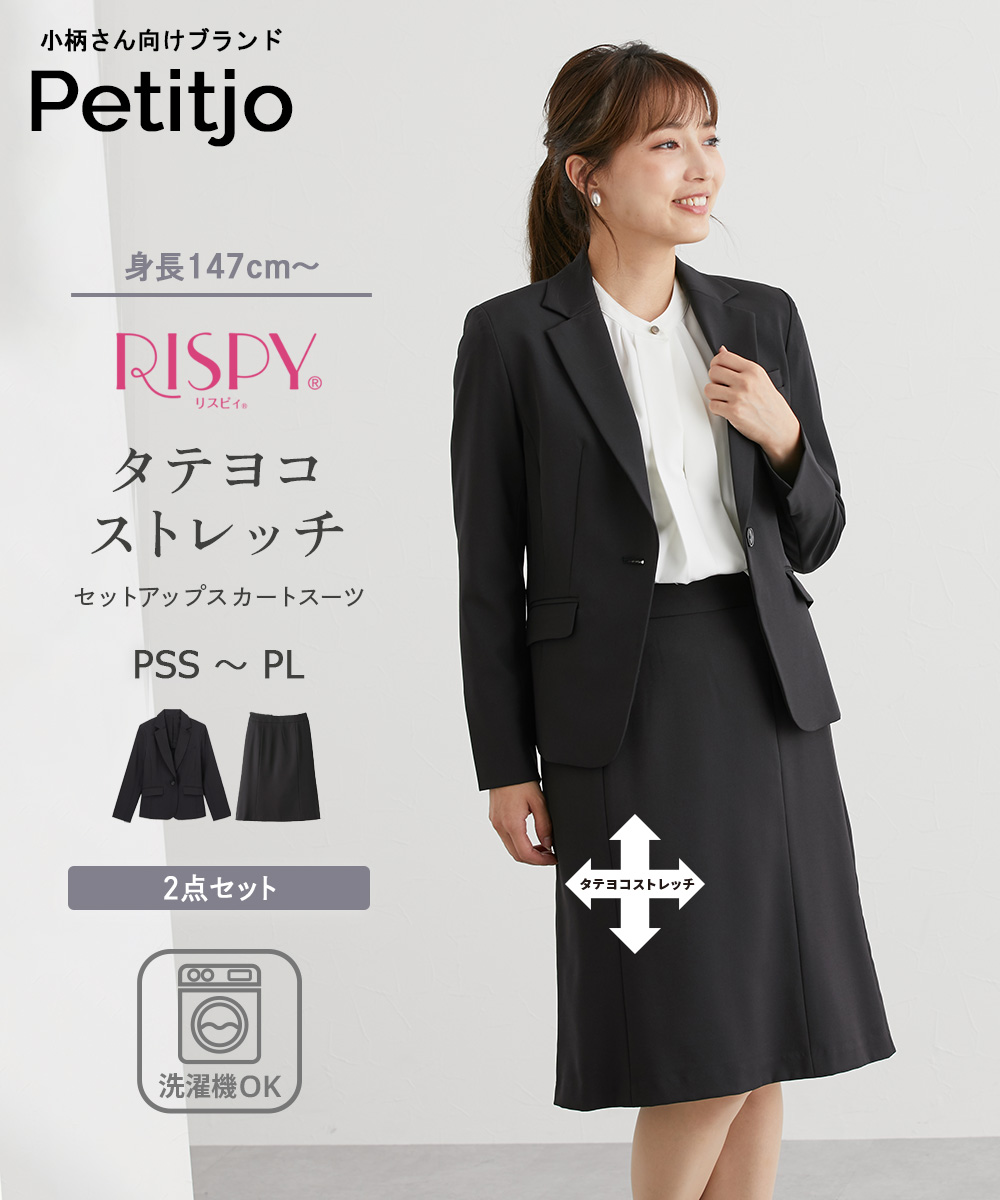 レディース スーツ テーラード ジャケット フレア スカート 2点セット Petitjo