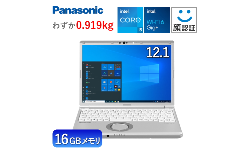 新品 ノートPC レッツノート SV1 i5 12.1型 Win11