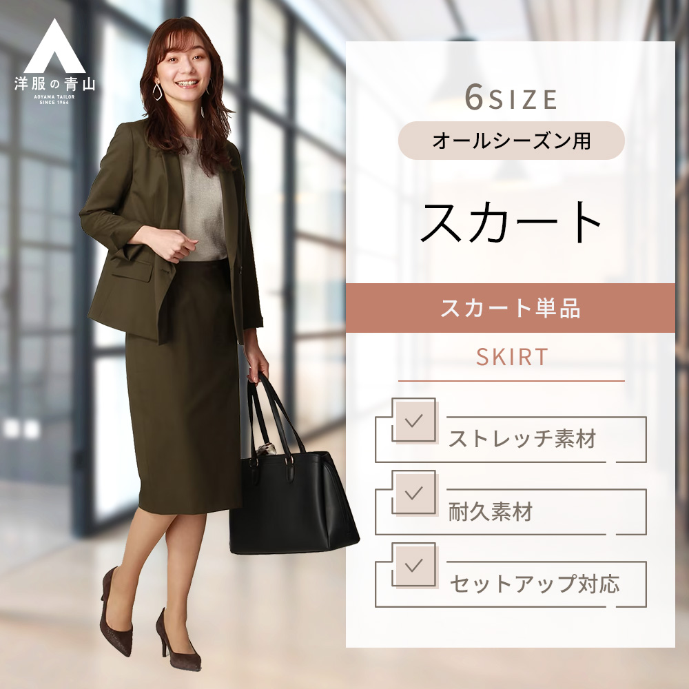 レディース タイト スカート ロング丈 バックファスナー バックスリット ブラウン 洋服の青山