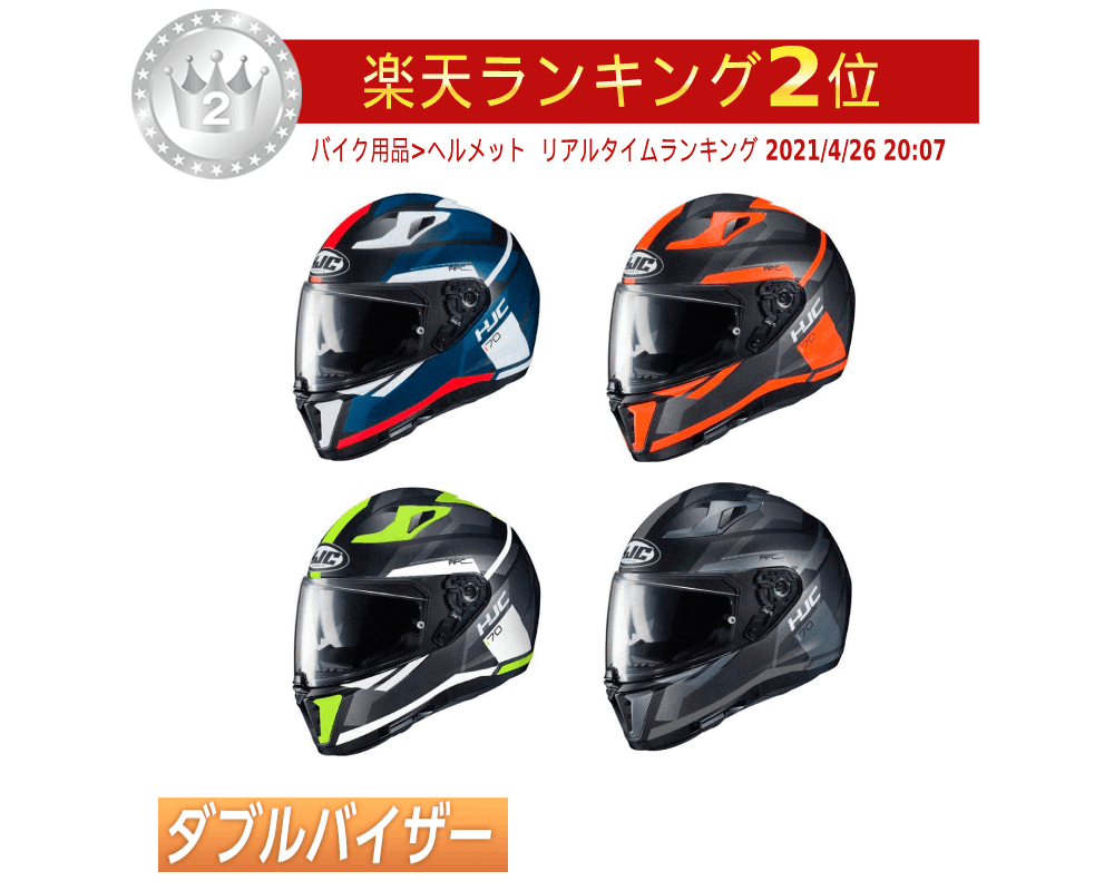 フルフェース ヘルメット HJC i70 Elim Helmet AMACLUB