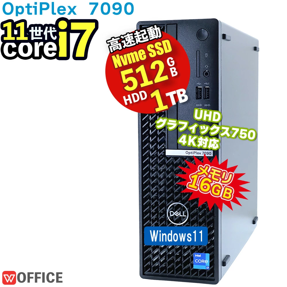 中古 デスクトップPC デル OptiPlex 7090 i7 Win11
