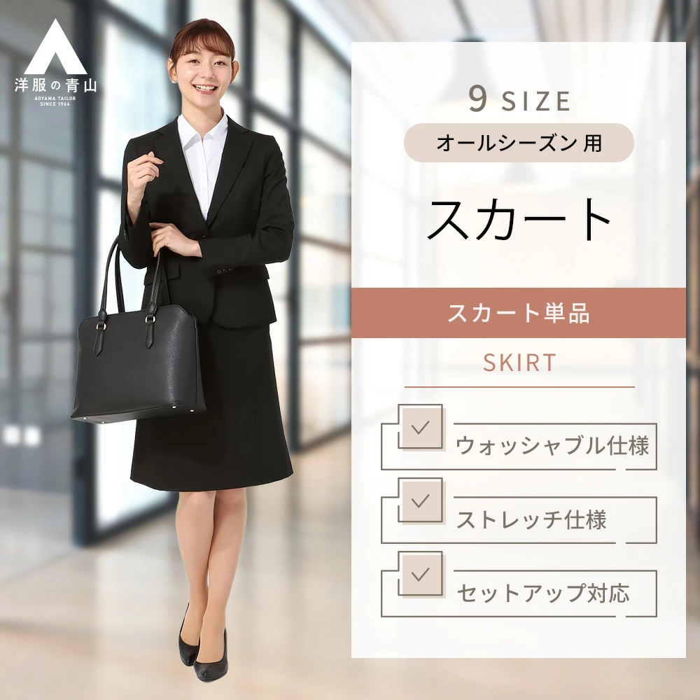 レディース セミフレア スカート 膝丈 バックファスナー ブラック 洋服の青山