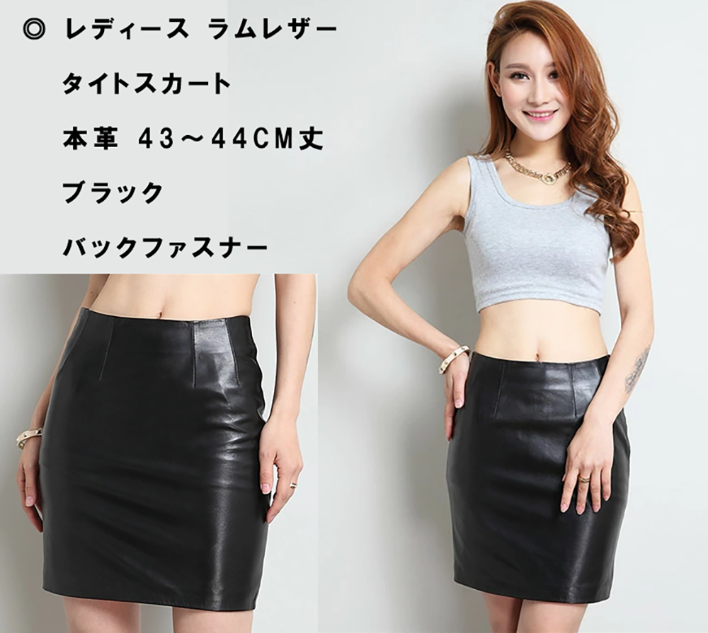 レディース ラムレザー タイトスカート 本革 43~44cm丈 バックファスナー