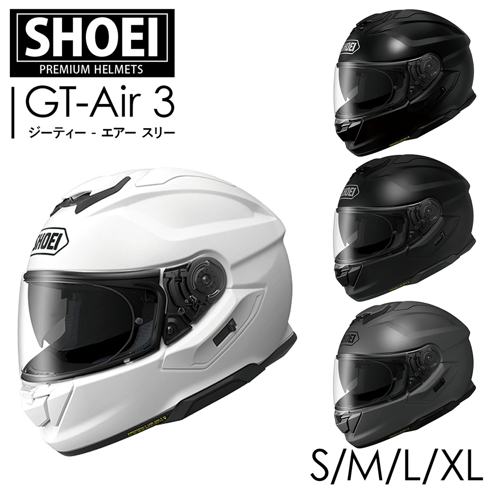 バイク フルフェース ヘルメット GT-Air3 ショウエイ SHOEI