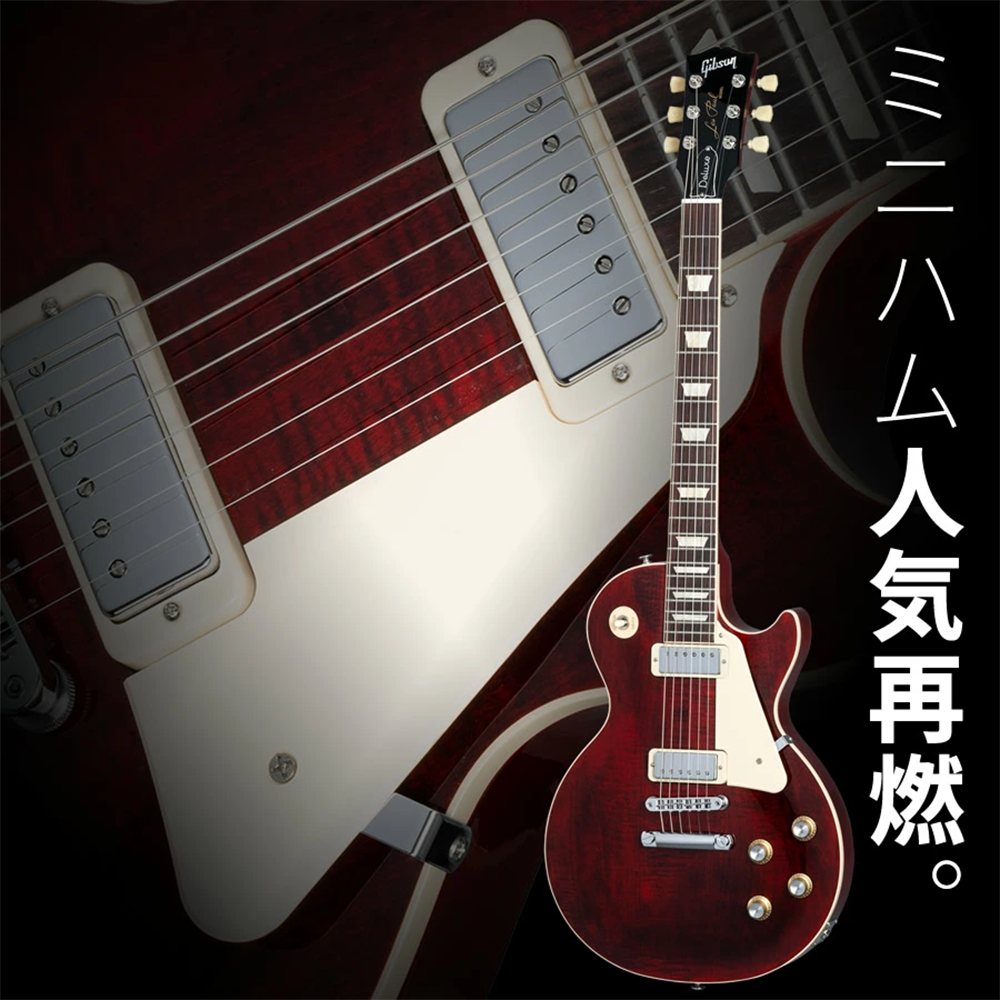 新品 エレキギター ギブソン レスポール Les Paul 70s Deluxe