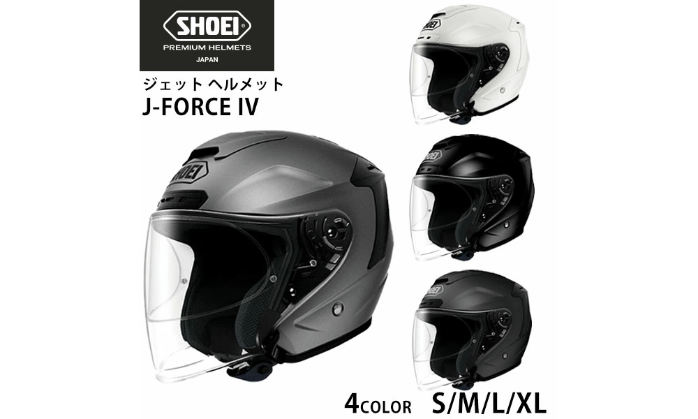ジェット ヘルメット J-FORCE lV 全4カラー ショーエイ SHOEI