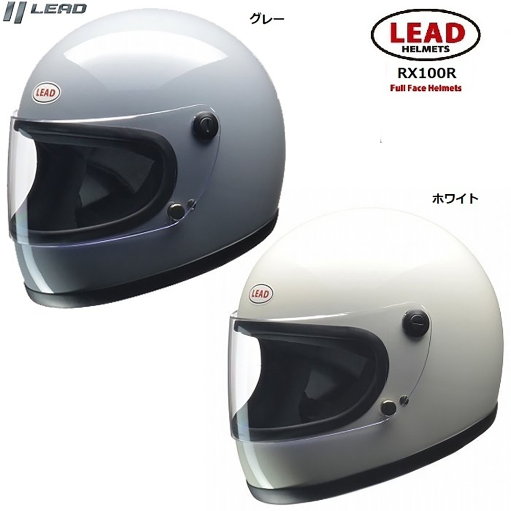 フルフェース ヘルメット RX-100 リバイバル リード工業