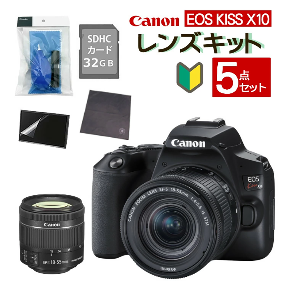 カメラ デジタル一眼 新品 キヤノン Canon EOS KISS X10BK レンズ 18-55mm