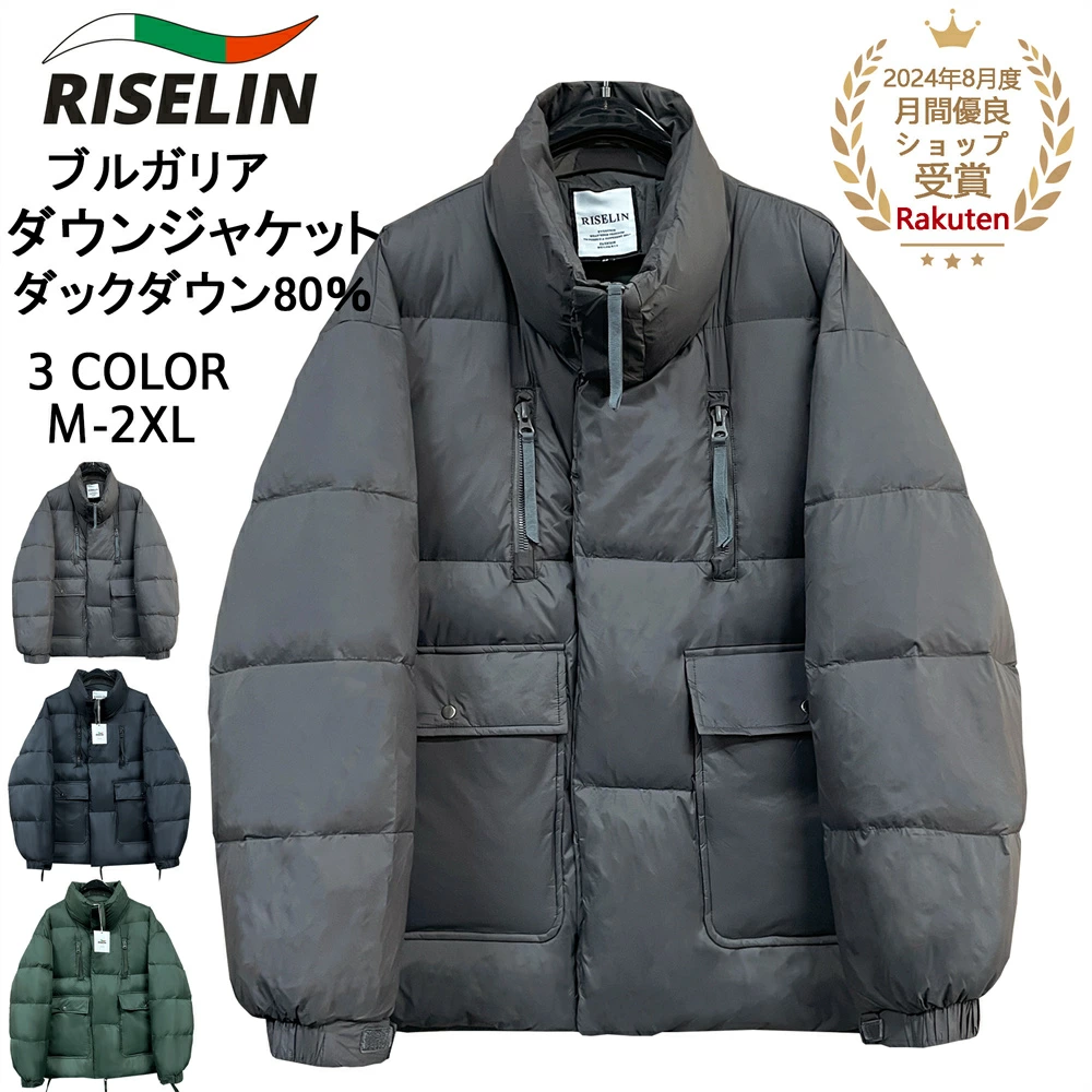 メンズ ダウン ジャケット ブルガリア発 RISELIN