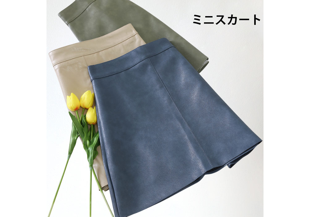 レディース フェイクレザー ミニスカート 40-42cm丈 バックファスナー
