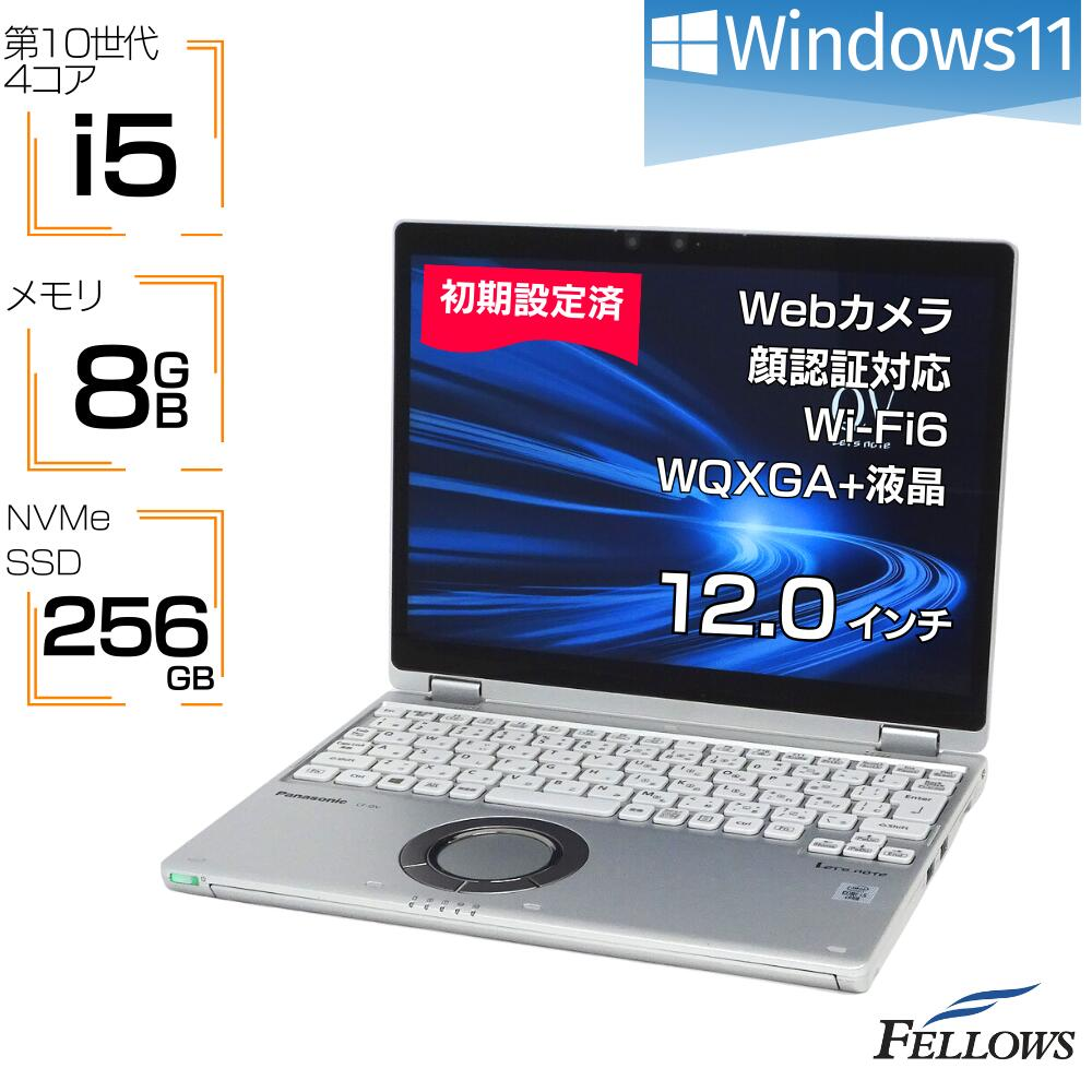 ◎中古 ノートPC レッツノート QV9 i5 Win11 12型