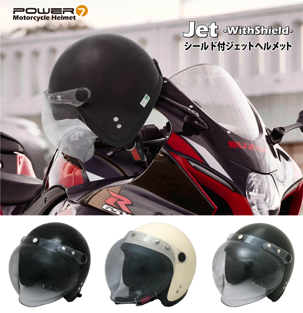 ジェット ヘルメット シールド UV加工 Power7 P7-004