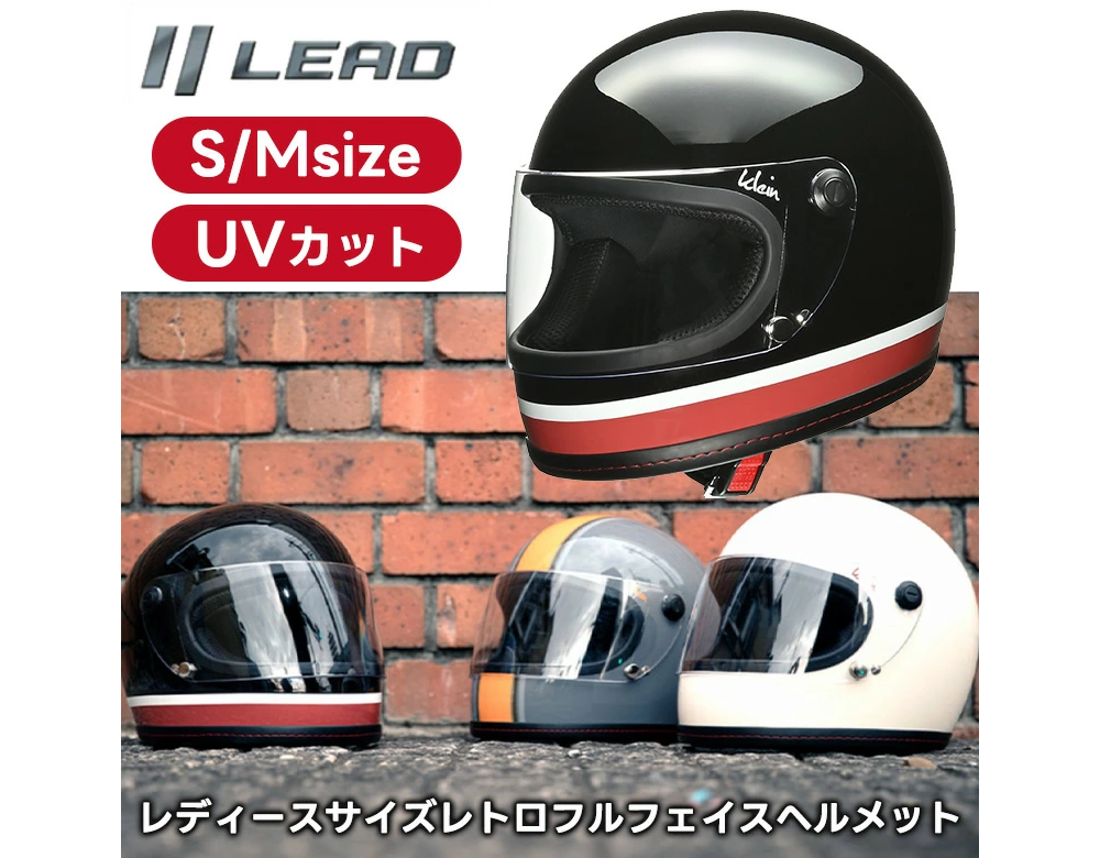 レディース フルフェース ヘルメット クライン Klein LEAD